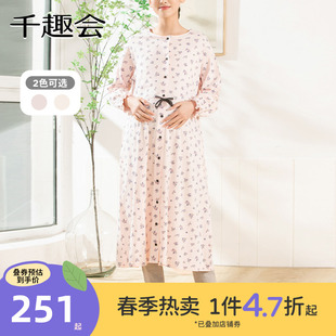 千趣会孕妇装春秋款家居服套装孕妈妈哺乳睡衣棉质按扣连衣裙裤子