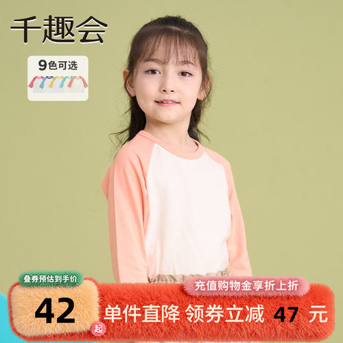 日本千趣会春秋七分袖打底衫