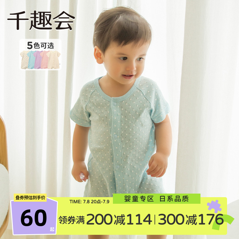 日本千趣会春夏季衣服网眼爬服