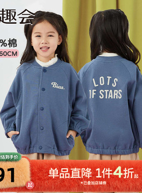 千趣会春秋男女童时尚LOGO印花宽松插肩袖棉质棒球衫夹克衫外套