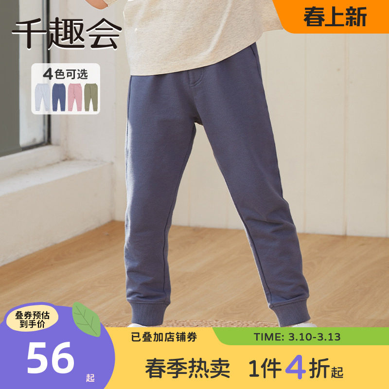 千趣会童装春秋款男女童裤子棉质透气柔软针织轻薄儿童休闲长裤