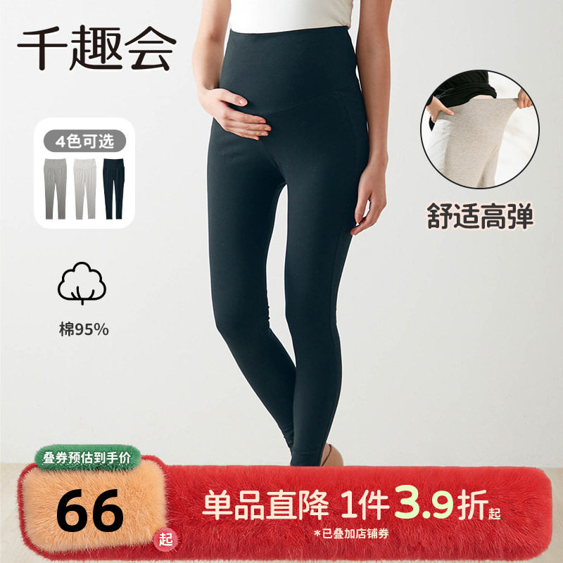 千趣会孕妇装春秋款孕妈妈产后可穿弹力打底裤棉质托腹裤长裤