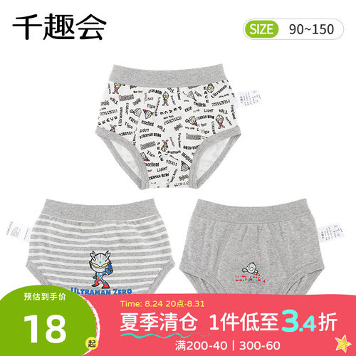 日本纯棉三角内裤千趣会