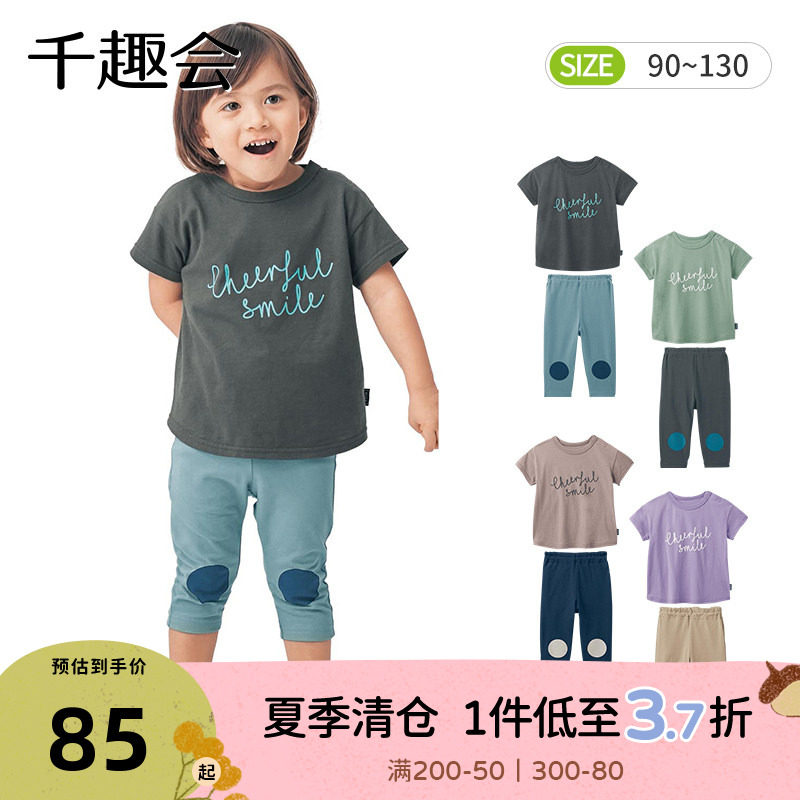 千趣会短袖洋气宝宝套装小童装