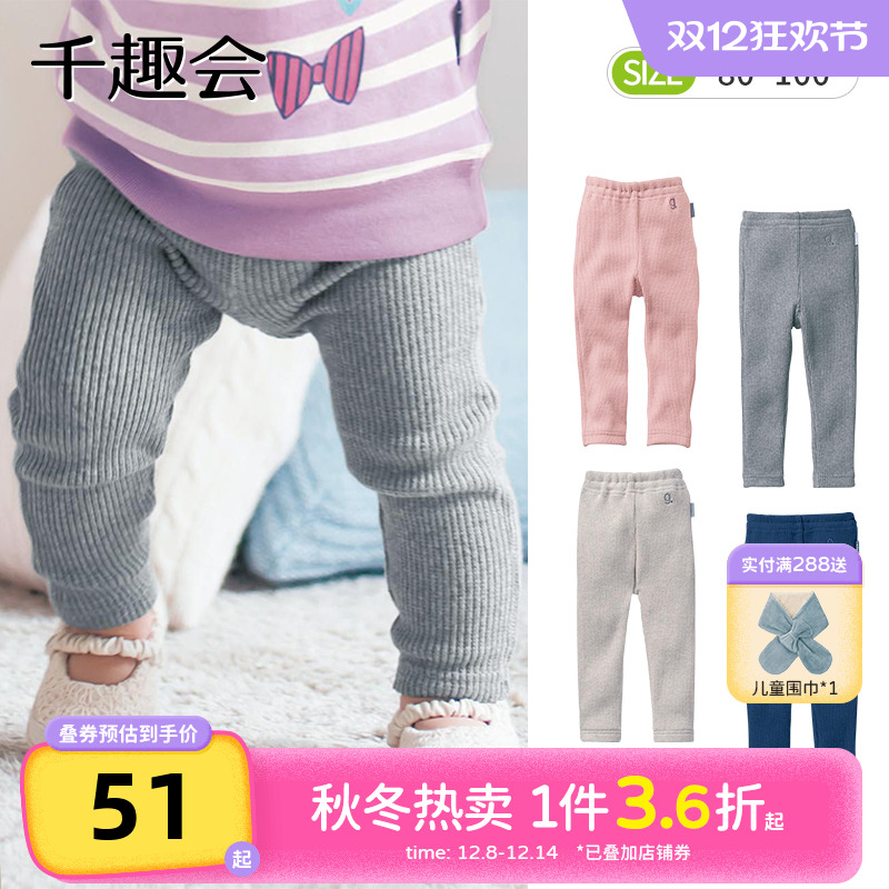 千趣会初秋婴童装休闲裤弹力罗纹薄款男童女童宝宝打底裤子