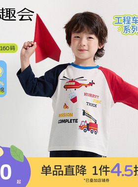 千趣会童装2026春装儿童纯棉T恤男童工程车七分袖插肩袖上衣