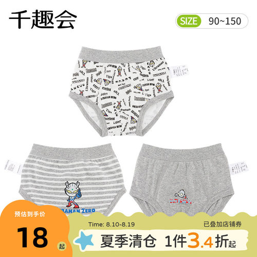 日本纯棉三角内裤千趣会