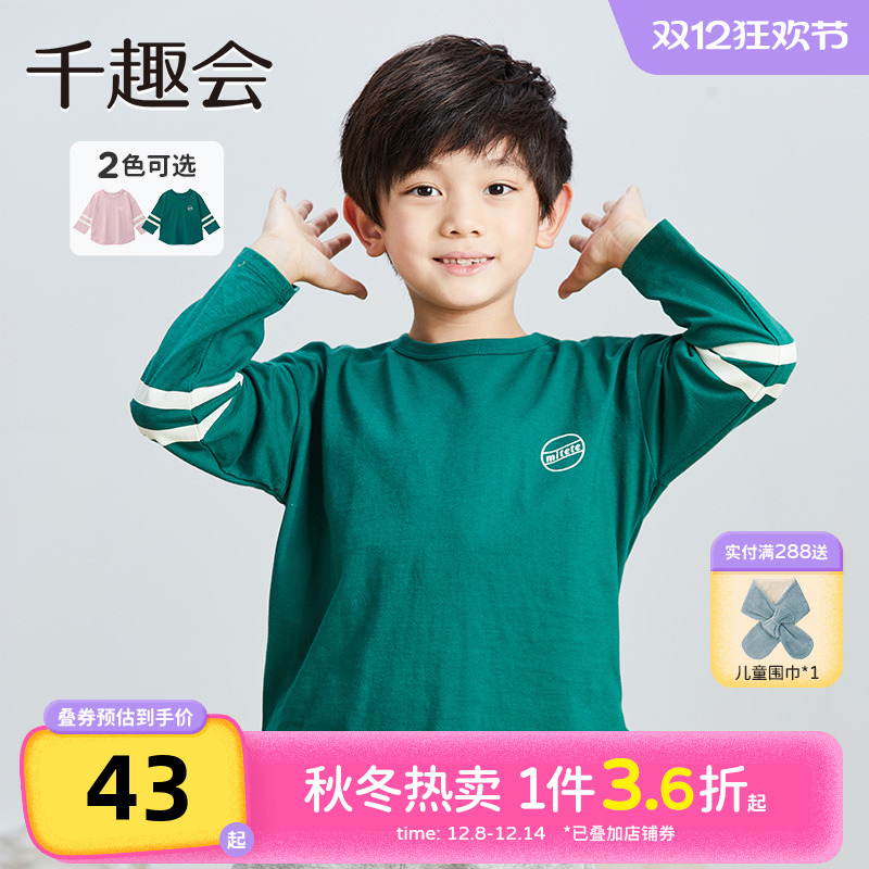 千趣会童装25春秋款男女童时尚印花运动风长袖T恤套头衫打底衫