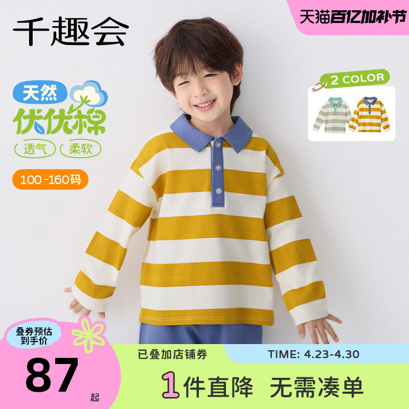 千趣会童装26年春季新款儿童POLO衫男女童半开门襟学院风长袖T恤