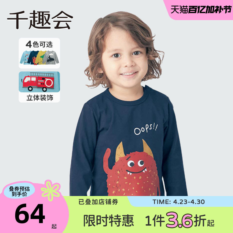 千趣会童装26年春秋男童长袖T恤立体工程车动物幼儿园宝宝打底衫