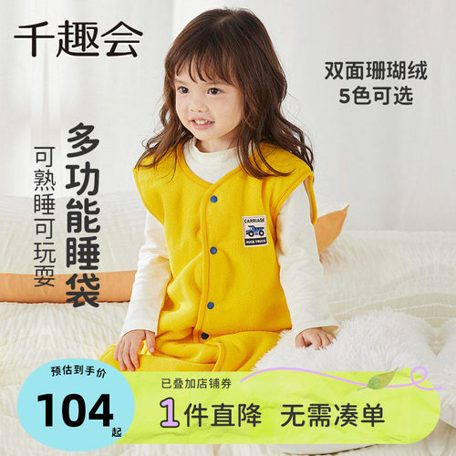 童装保暖马甲睡袋千趣会