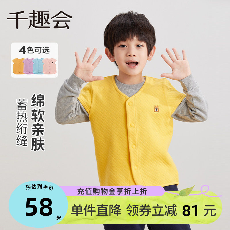 千趣会童装春秋款儿童夹棉背心日系男女童宝宝针织绗缝棉质马甲