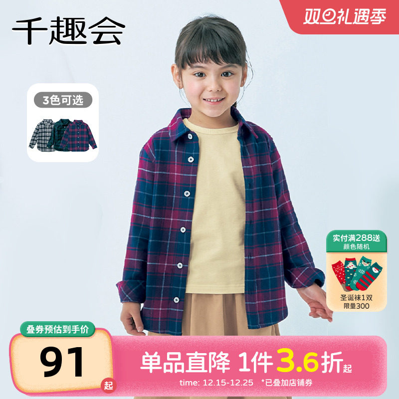 千趣会童装25年红色秋冬款儿童上衣男女童经典格纹法兰绒衬衫