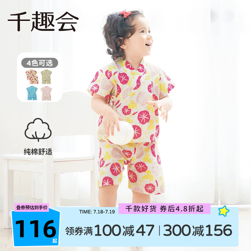 千趣会夏款婴童装家居服日式和服纯棉男童女童宝宝睡衣套装