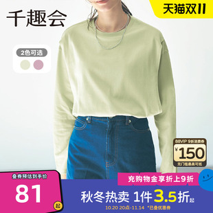 防走光孕妈舒适外穿上衣 产后哺乳T恤棉质长袖 千趣会孕妇装 春秋款