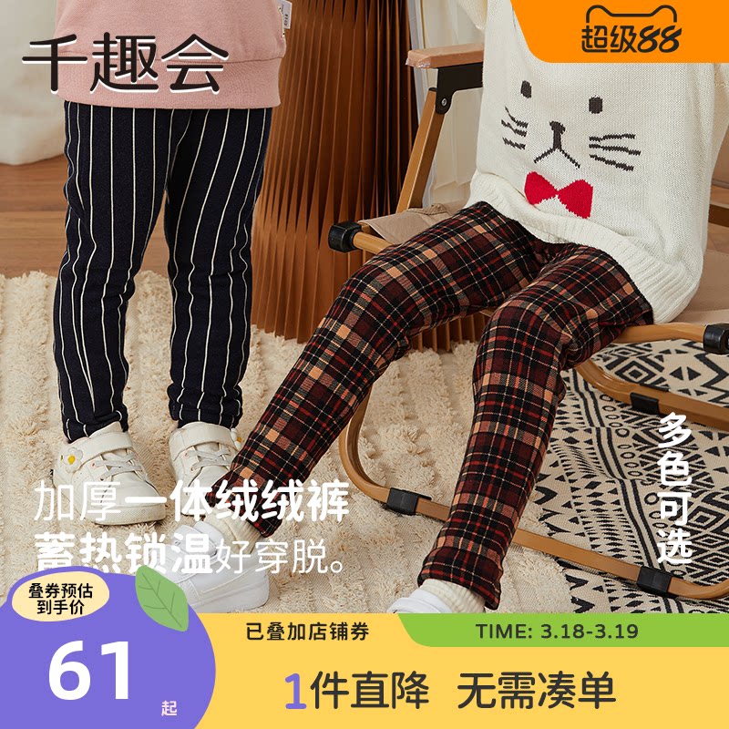 千趣会童装25年冬季男女童裤子一体绒儿童打底长裤加绒保暖