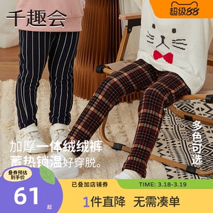 千趣会童装25年冬季男女童裤子一体绒儿童打底长裤加绒保暖
