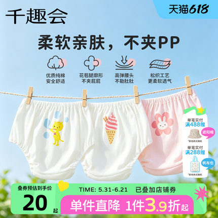 千趣会童装夏季儿童花苞裤不夹屁屁可爱透气纯棉女童宝宝三角内裤