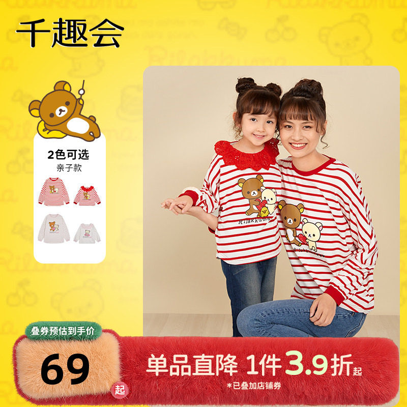 千趣会童装春秋款儿童长袖T恤甜美娃娃领长袖亲子装,童装/婴儿装/亲子装,T恤,淘宝优惠券,粉丝福利购,淘宝优惠卷