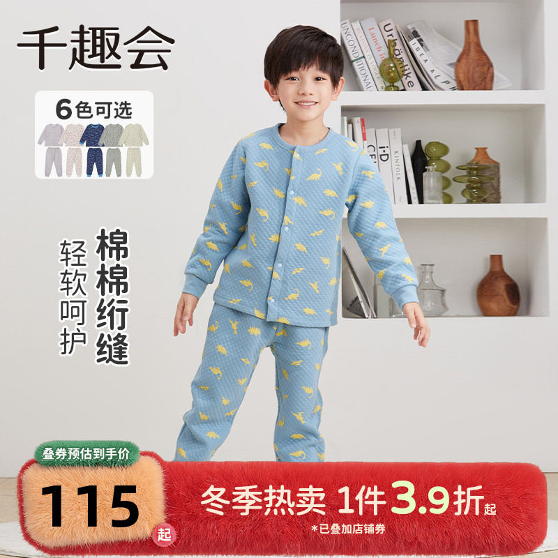 千趣会童装秋冬季男女童高腰防风套装针织绗缝儿童家居服加厚,童装/婴儿装/亲子装,家居服套装,淘宝优惠券,粉丝福利购,淘宝优惠卷
