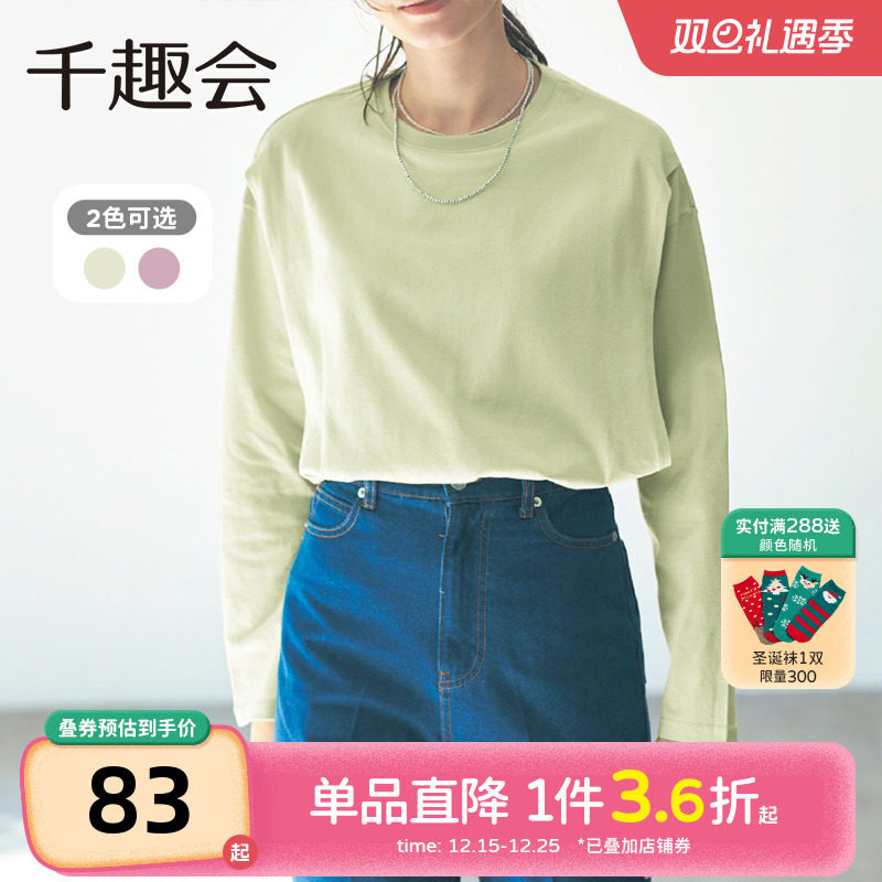 千趣会孕妇装春秋款产后哺乳T恤棉质长袖防走光孕妈舒适外穿上衣