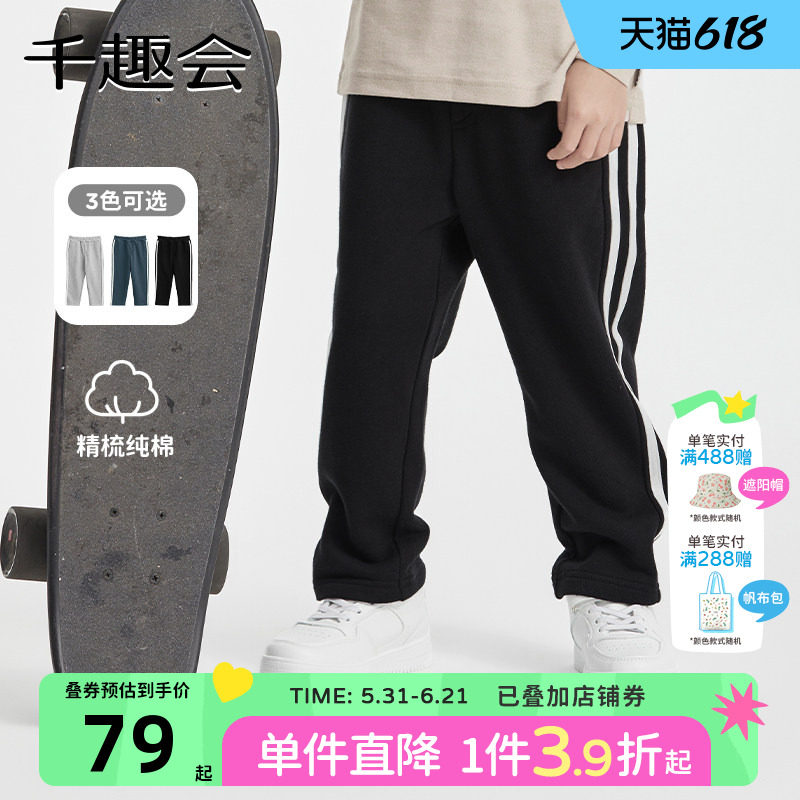 千趣会童装春秋款男女童侧缝织带裤子儿童运动风棉质长裤