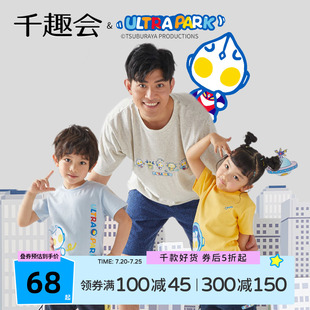 T恤純棉透氣親子裝 上衣 短袖 兒童夏季 奧特曼聯名 千趣會童裝