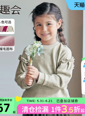 千趣会26年红色春秋款儿童卫衣上衣休闲纯色长袖女童装卫衣