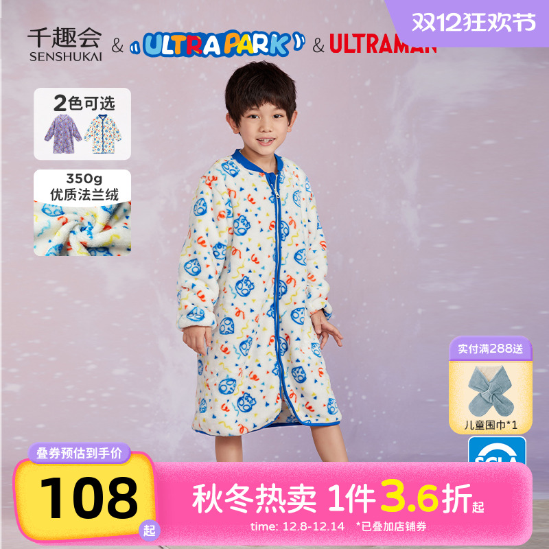 千趣会童装秋冬款奥特曼系列厚法兰绒居家长款马甲儿童睡袋