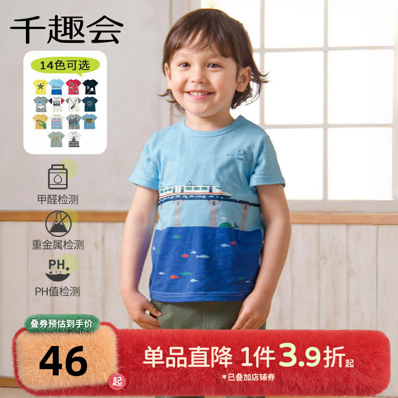 千趣会童装儿童夏款短袖T恤卡通印花工程车男童休闲纯棉透气上衣,童装/婴儿装/亲子装,T恤,淘宝优惠券,粉丝福利购,淘宝优惠卷