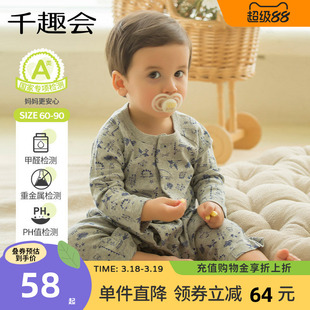 千趣会婴幼儿春装连体衣薄款长袖纯棉男女宝宝哈衣包屁衣卡通爬服
