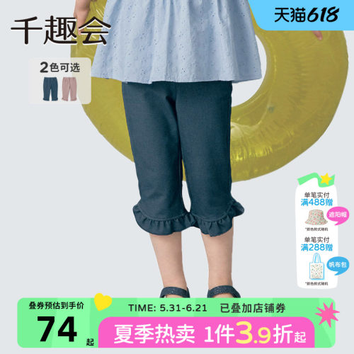 千趣会日本女童六分裤