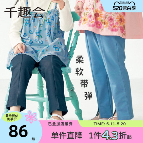 日本千趣会长裤针织时尚弹力