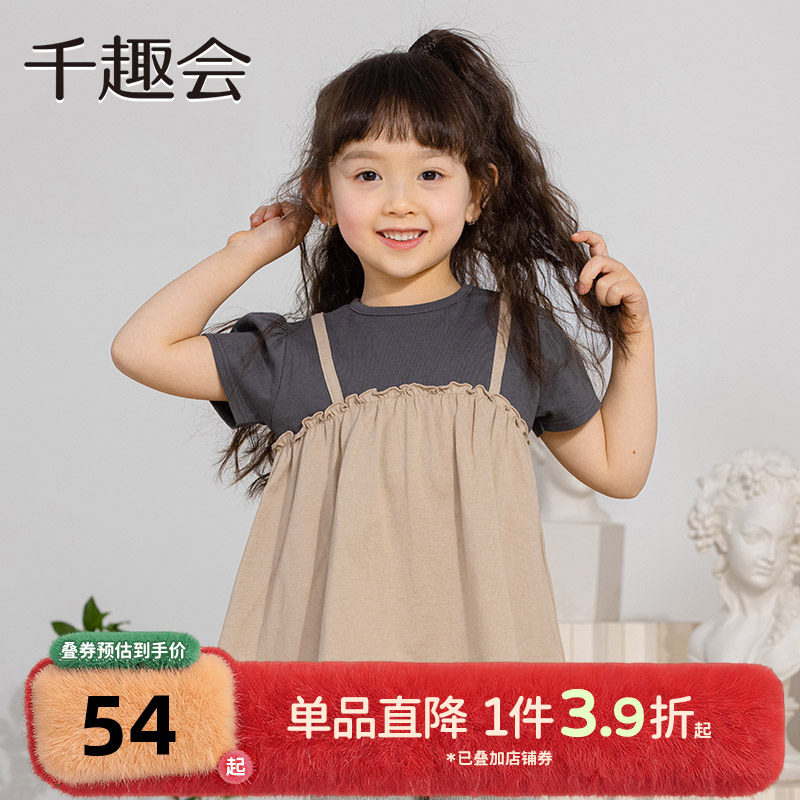 千趣会夏款女童宝宝叠穿公主风假两件设计轻薄柔软短袖T恤,童装/婴儿装/亲子装,T恤,淘宝优惠券,粉丝福利购,淘宝优惠卷