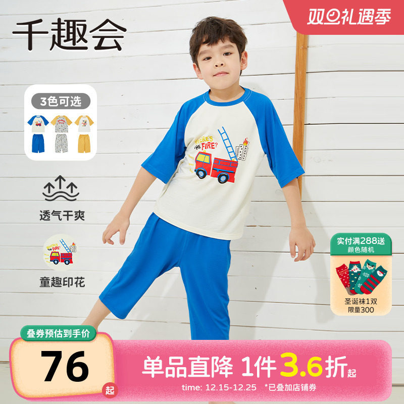 日本千趣会印花居家服