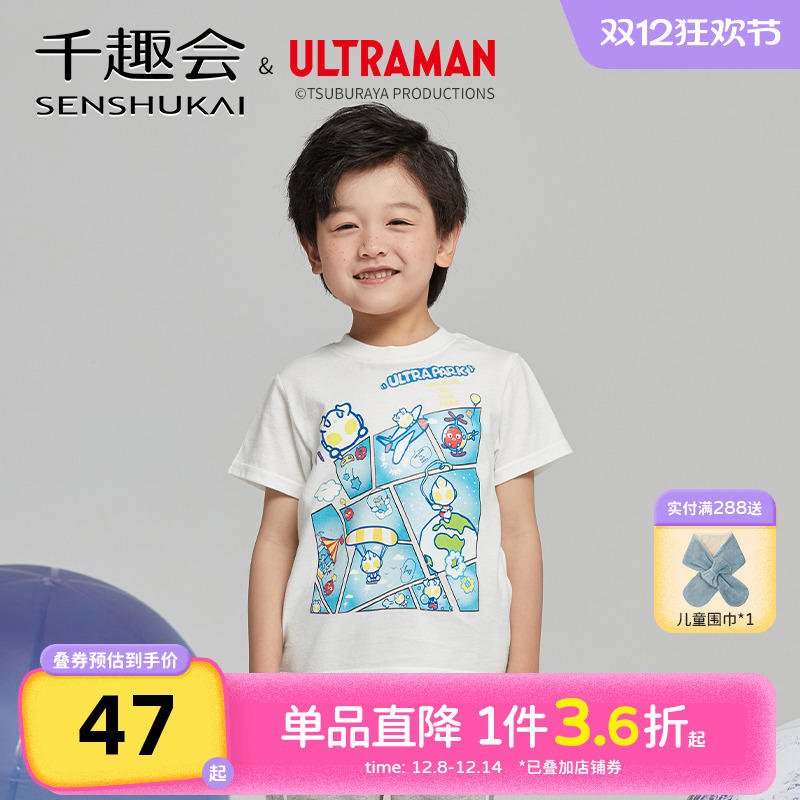 日本千趣会奥特曼洋气圆领短袖