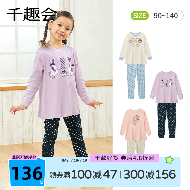 千趣会儿童装初秋款家居服猫咪棉质女童宝宝空调服睡衣套装