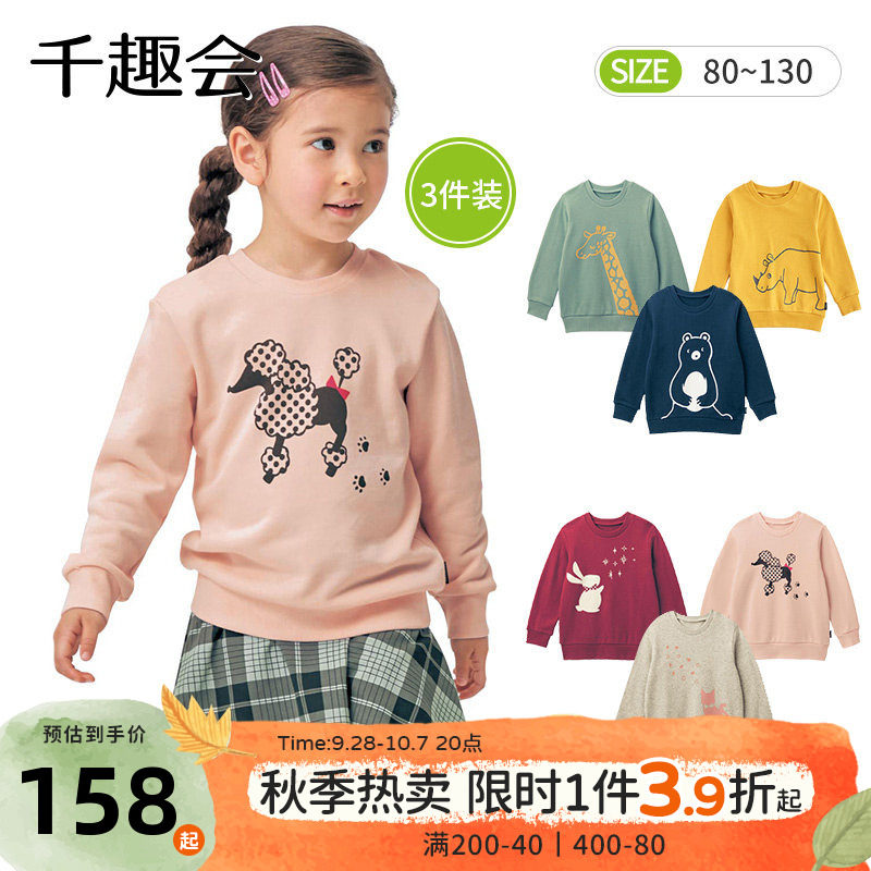小童装千趣会春夏动物印花小童装