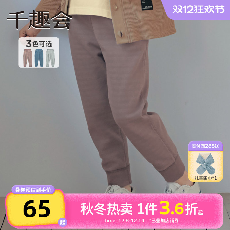 千趣会童装春秋款男女童前后正反可穿双面布运动裤休闲裤长裤