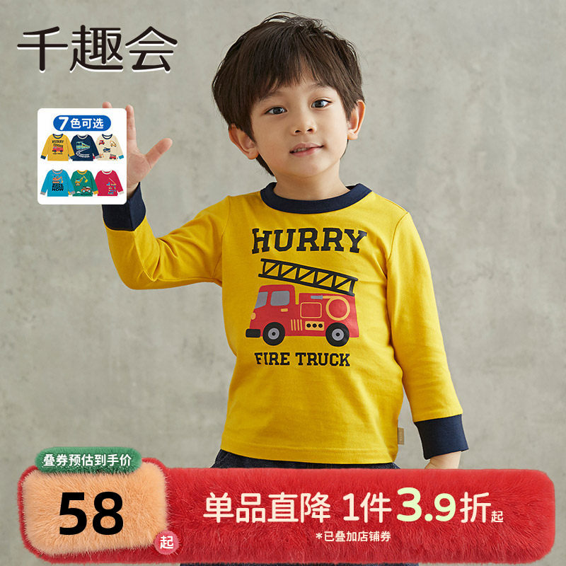 千趣会童装25年年红色春秋款男童棉T恤工程车系列时尚圆领打底衫,童装/婴儿装/亲子装,T恤,淘宝优惠券,粉丝福利购,淘宝优惠卷