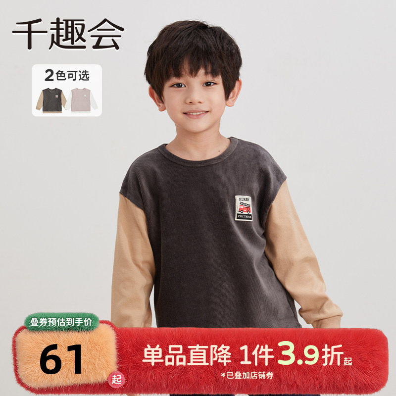 千趣会童装春秋款男女童假两件针织灯芯绒T恤套头衫,童装/婴儿装/亲子装,卫衣/绒衫,淘宝优惠券,粉丝福利购,淘宝优惠卷