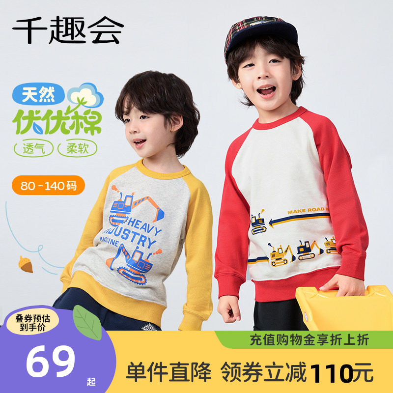 千趣会童装儿童2026春秋卫衣男童工程车印花纯棉插肩袖卫衣上衣