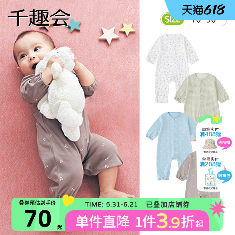 千趣会春秋季婴童幼儿日系简约纯棉宝宝连体衣爬服