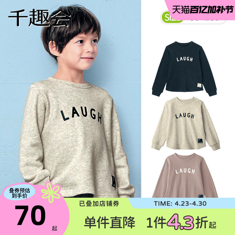 千趣会26年春秋幼儿园宝宝装上衣日系简约纯棉男女童套头衫卫衣