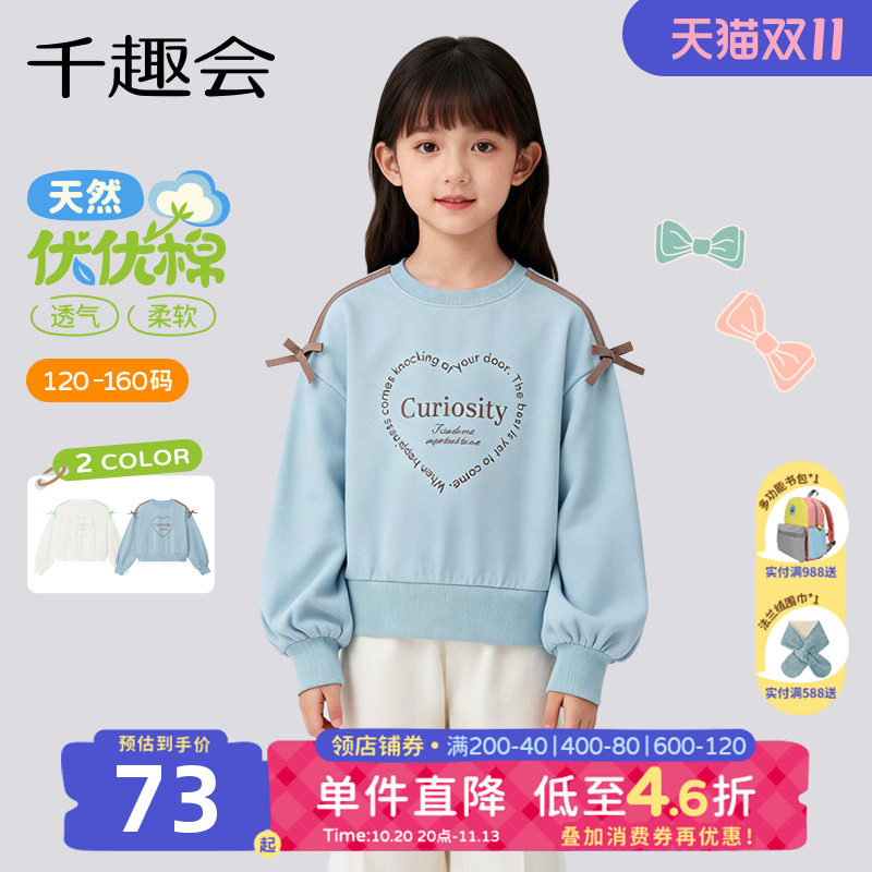 千趣会童装26年春季新款女童卫衣短款小毛圈布春秋运动儿童套头衫