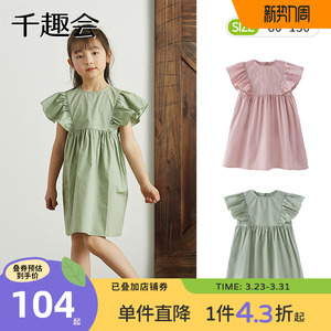 千趣会夏装装裙子纯色花边短袖透气女童洋气连衣裙