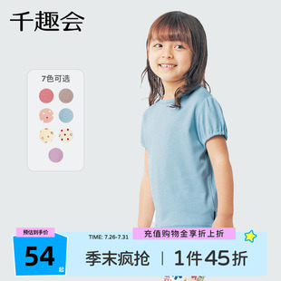 千趣会夏款 儿童T恤上衣 女童柔软公主甜美泡泡袖 棉质透气短袖