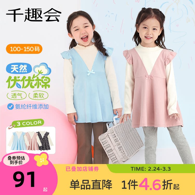 千趣会童装儿童26春秋长袖纯棉T恤裙子叠穿风甜美女童阔版假两件