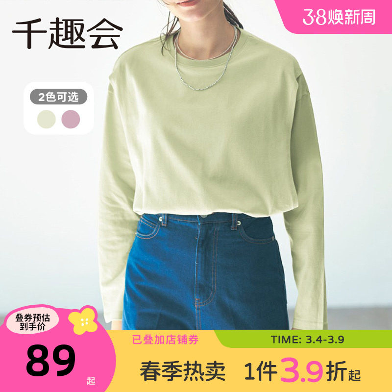 千趣会孕妇装春秋款产后哺乳T恤棉质长袖防走光孕妈舒适外穿上衣