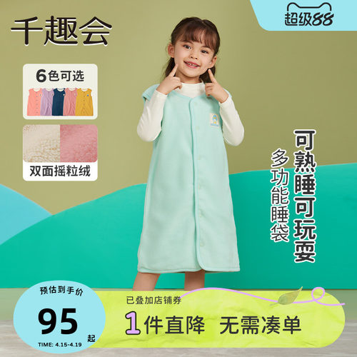 日本千趣会双面摇粒绒马甲睡袋